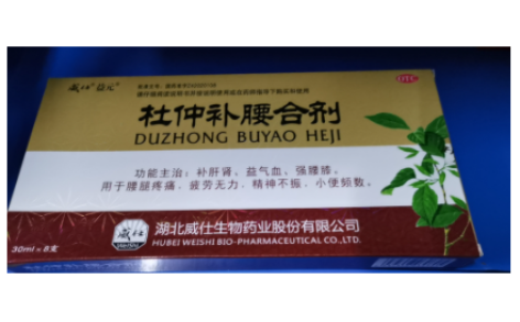 杜仲补腰合剂(益元)主图
