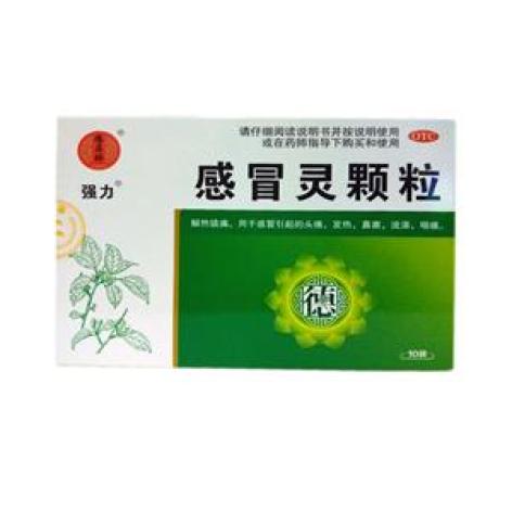 感冒灵颗粒(强力)包装主图 感冒灵颗粒(强力)包装主图