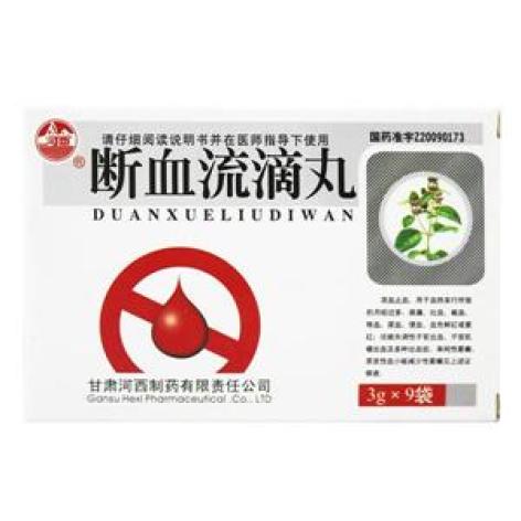断血流滴丸(河西)包装主图 断血流滴丸(河西)包装主图
