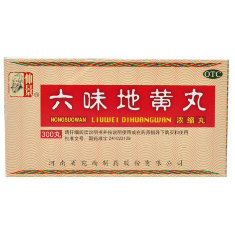 六味地黄丸(仲景)包装主图 六味地黄丸(仲景)包装主图