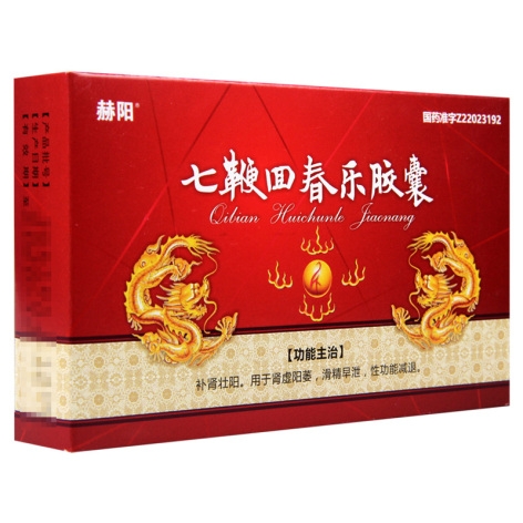 七鞭回春乐胶囊(赫阳)包装侧面图3 七鞭回春乐胶囊(赫阳)包装侧面图3