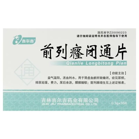 前列癃闭通片(吉尔吉)包装主图 前列癃闭通片(吉尔吉)包装主图