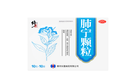 肺宁颗粒(修正)主图 肺宁颗粒(修正)主图