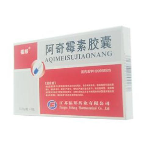 阿奇霉素胶囊(福邦)包装主图 阿奇霉素胶囊(福邦)包装主图