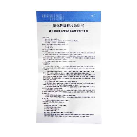 氯化钾缓释片(今辰)包装侧面图5 氯化钾缓释片(今辰)包装侧面图5