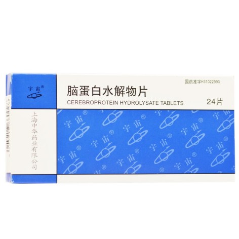 脑蛋白水解物片(宇宙)包装主图 脑蛋白水解物片(宇宙)包装主图