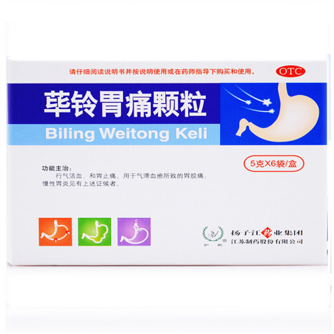 荜铃胃痛颗粒(扬子江)包装主图