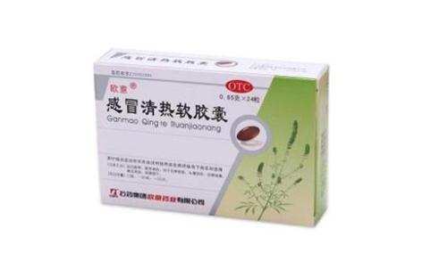 感冒清热软胶囊(欧意)主图 感冒清热软胶囊(欧意)主图