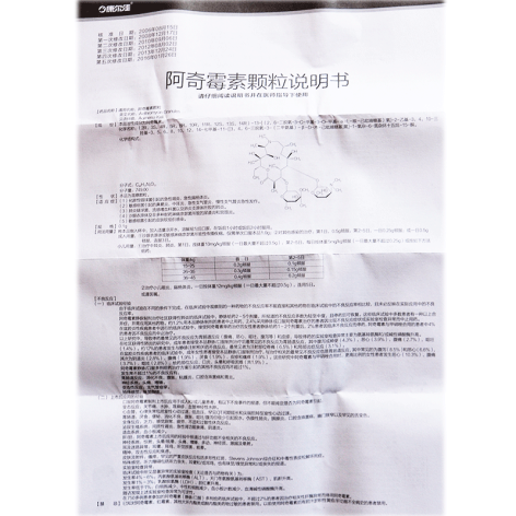 阿奇霉素颗粒(康尔佳)包装侧面图4