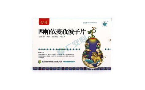 西帕依麦孜彼子片(万花山)主图 西帕依麦孜彼子片(万花山)主图