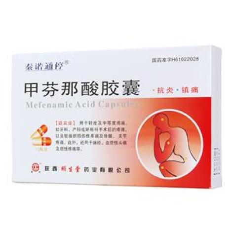 甲芬那酸胶囊(秦诺通停)包装主图 甲芬那酸胶囊(秦诺通停)包装主图