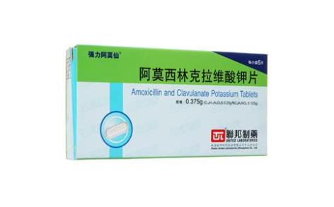 阿莫西林克拉维酸钾片(强力阿莫仙)主图 阿莫西林克拉维酸钾片(强力阿莫仙)主图