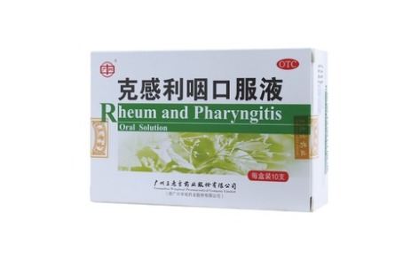 克感利咽口服液(广州)主图 克感利咽口服液(广州)主图