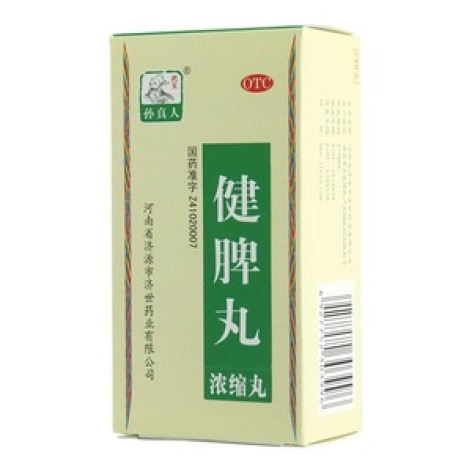 健脾丸(孙真人)包装主图 健脾丸(孙真人)包装主图