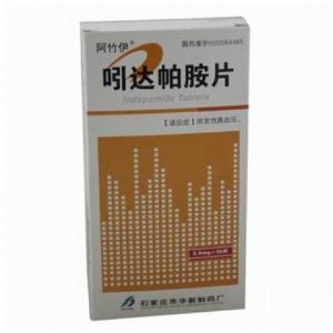 吲达帕胺片(阿竹伊)包装主图
