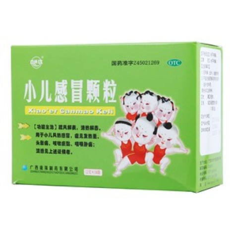 小儿感冒颗粒(真还珠)包装主图 小儿感冒颗粒(真还珠)包装主图