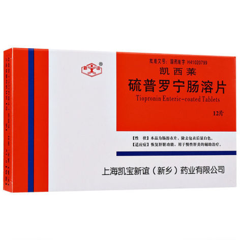 硫普罗宁肠溶片(凯西莱)包装主图 硫普罗宁肠溶片(凯西莱)包装主图