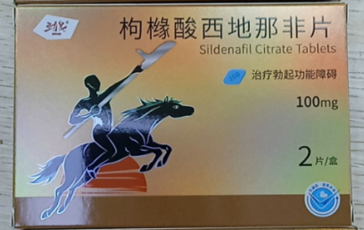 枸橼酸西地那非片(劲戈)包装主图