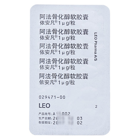 阿法骨化醇软胶囊(依安凡)包装侧面图4 阿法骨化醇软胶囊(依安凡)包装侧面图4