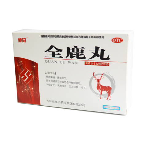 全鹿丸(赫阳)包装侧面图2