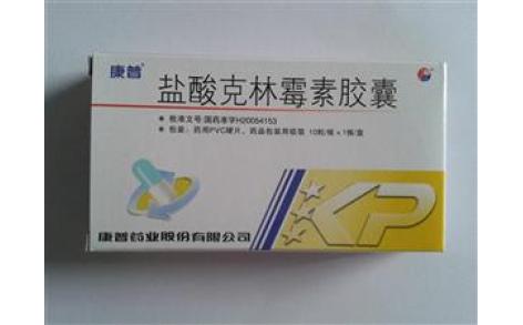 盐酸克林霉素胶囊(康普)主图 盐酸克林霉素胶囊(康普)主图