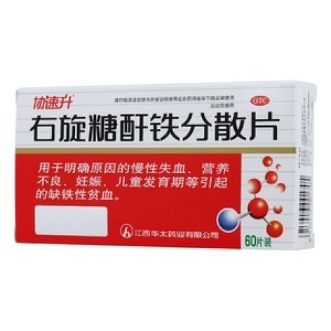 右旋糖酐铁分散片(协速升)包装主图 右旋糖酐铁分散片(协速升)包装主图
