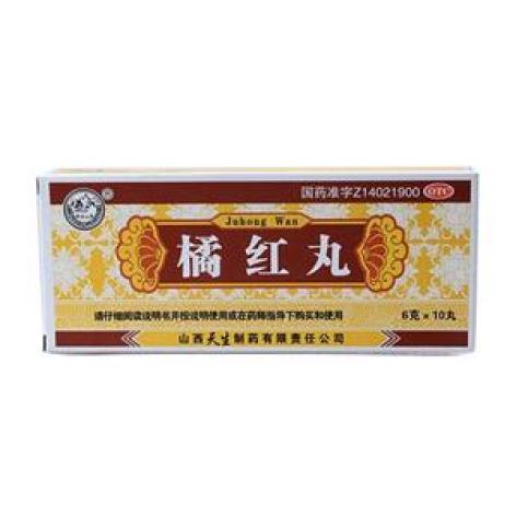 橘红丸(天生)包装主图