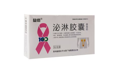泌淋胶囊(益佰)主图