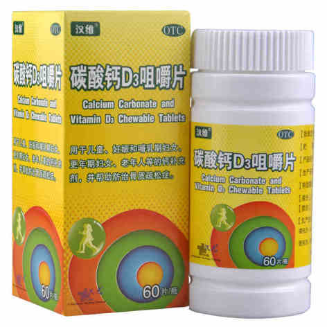 碳酸钙D3咀嚼片(汉维)包装主图 碳酸钙D3咀嚼片(汉维)包装主图