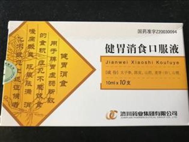 健胃消食口服液(济川)包装主图