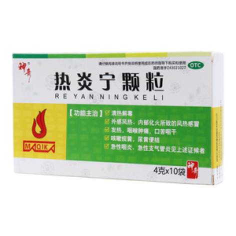 热炎宁颗粒()包装主图