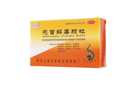 感冒解毒颗粒(黑中研)主图 感冒解毒颗粒(黑中研)主图