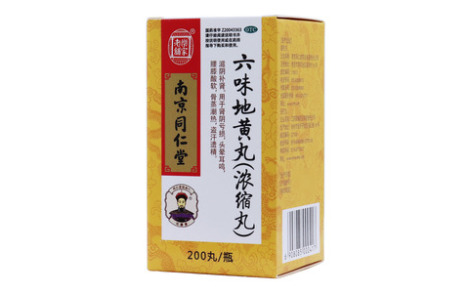 六味地黄丸(樂家老鋪)主图 六味地黄丸(樂家老鋪)主图