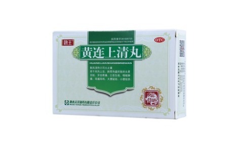 黄连上清丸(唐王)主图