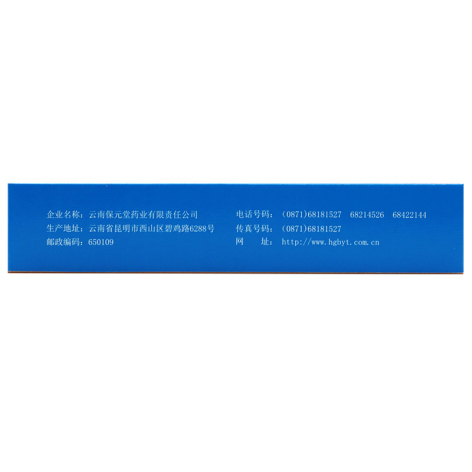 胃康胶囊(洪光)包装侧面图4 胃康胶囊(洪光)包装侧面图4