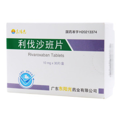 利伐沙班片(东阳光)包装主图