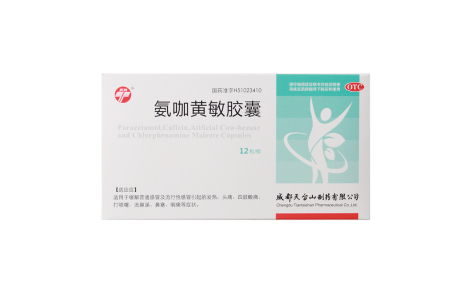 氨咖黄敏胶囊(天兴)主图 氨咖黄敏胶囊(天兴)主图