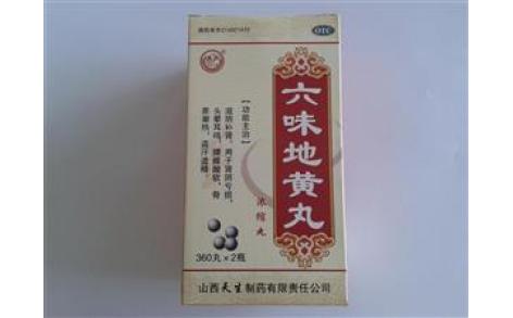 六味地黄丸(天生)主图