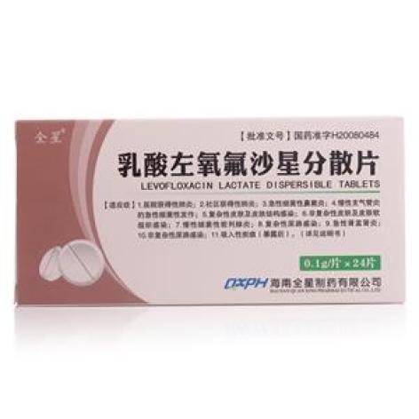 乳酸左氧氟沙星分散片(全星)包装主图 乳酸左氧氟沙星分散片(全星)包装主图