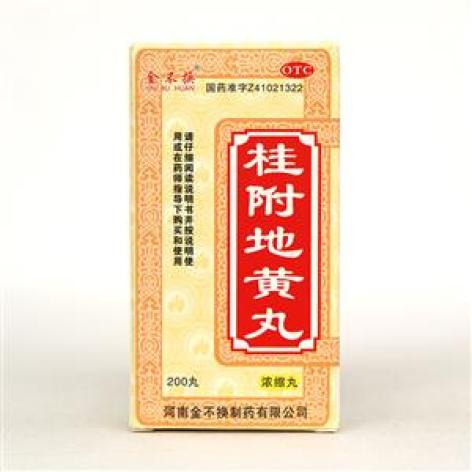桂附地黄丸(金不换)包装主图