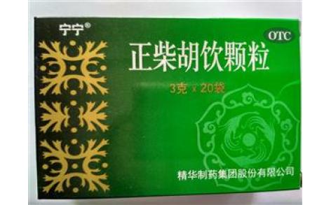 正柴胡饮颗粒(精华)主图 正柴胡饮颗粒(精华)主图