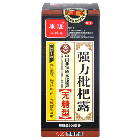 强力枇杷露(康隆)包装主图