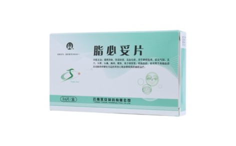 脂必妥片(永安)主图 脂必妥片(永安)主图
