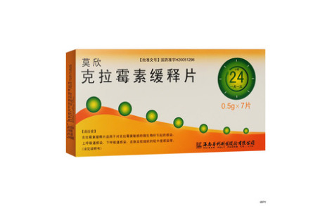 克拉霉素缓释片(莫欣)主图 克拉霉素缓释片(莫欣)主图