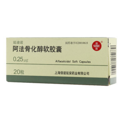 阿法骨化醇软胶囊(延迪诺)包装主图 阿法骨化醇软胶囊(延迪诺)包装主图