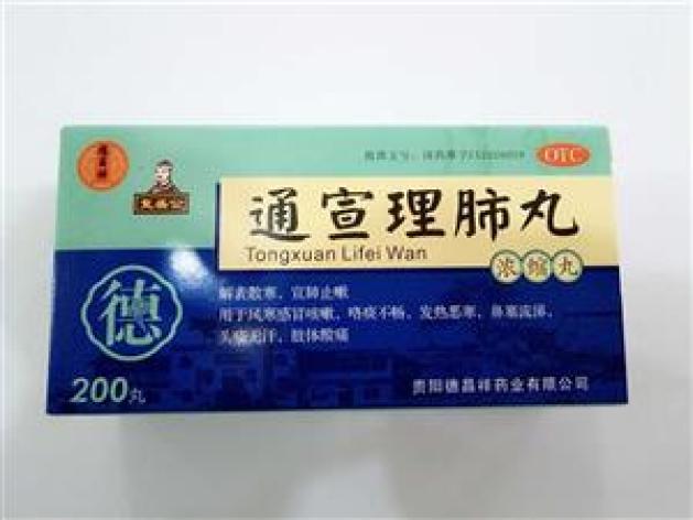 通宣理肺丸(复盛公)包装主图 通宣理肺丸(复盛公)包装主图