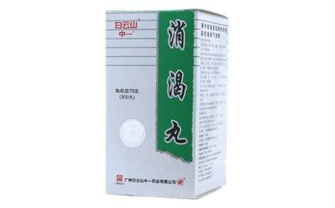 消渴丸(白云山)主图 消渴丸(白云山)主图