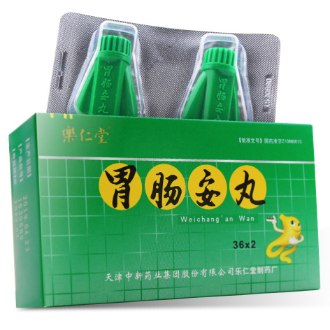 胃肠安丸(樂仁堂)包装主图 胃肠安丸(樂仁堂)包装主图