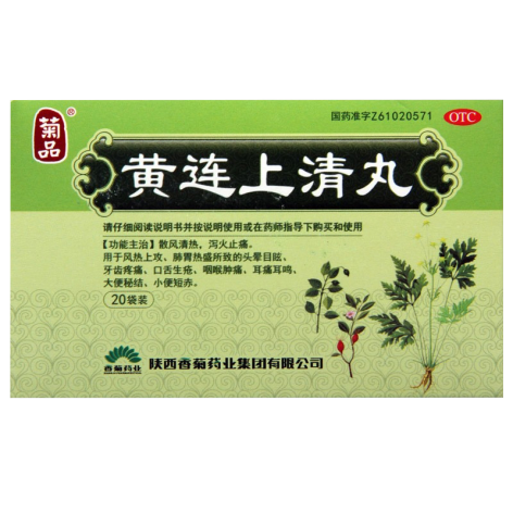 黄连上清丸(东秦牌)包装主图 黄连上清丸(东秦牌)包装主图
