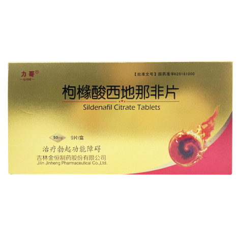 枸橼酸西地那非片(力哥)包装主图